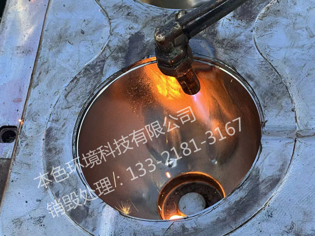 模具销毁公司