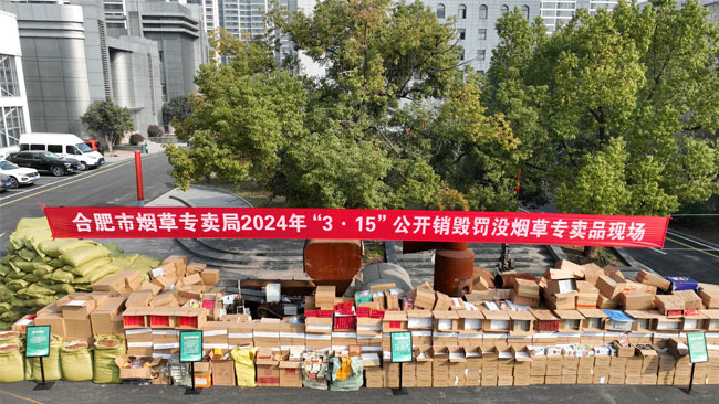 合肥香烟销毁公司